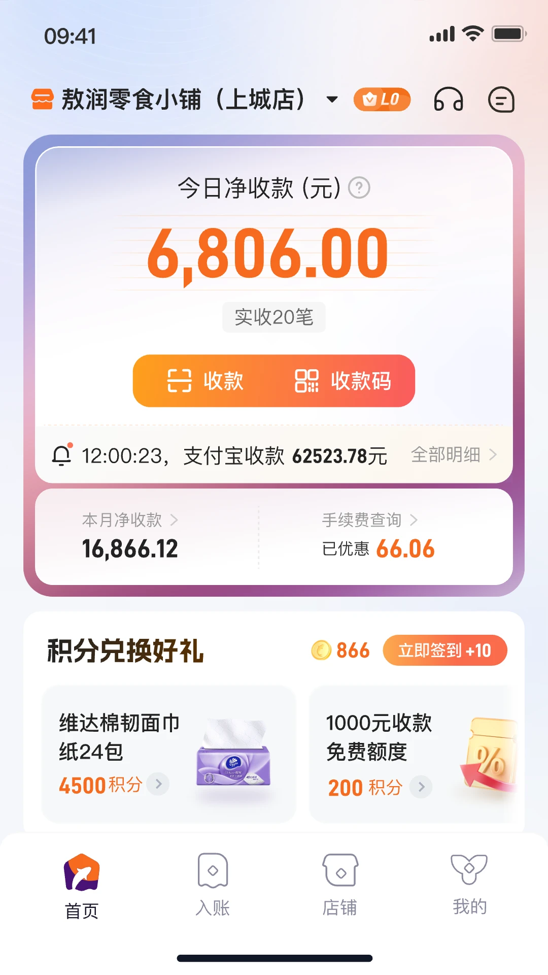 泰惠收3.0.12 安卓版截图0