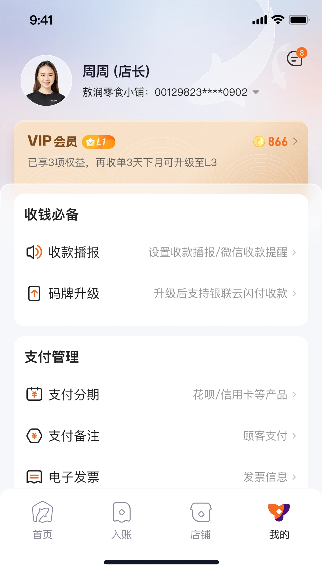 泰惠收3.0.12 安卓版截图1