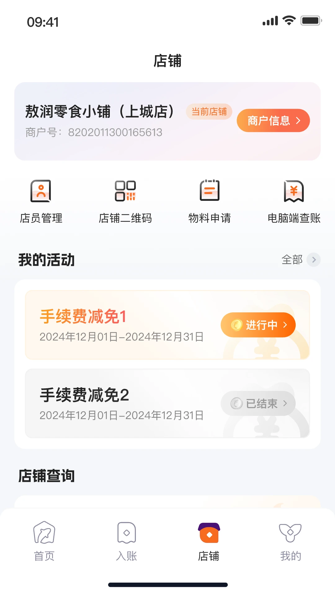 泰惠收3.0.12 安卓版截图2