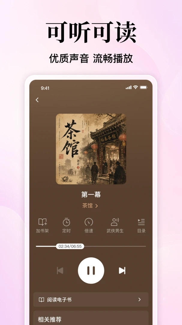 免费番看小说手机版1.0.2.1004 安卓版截图2