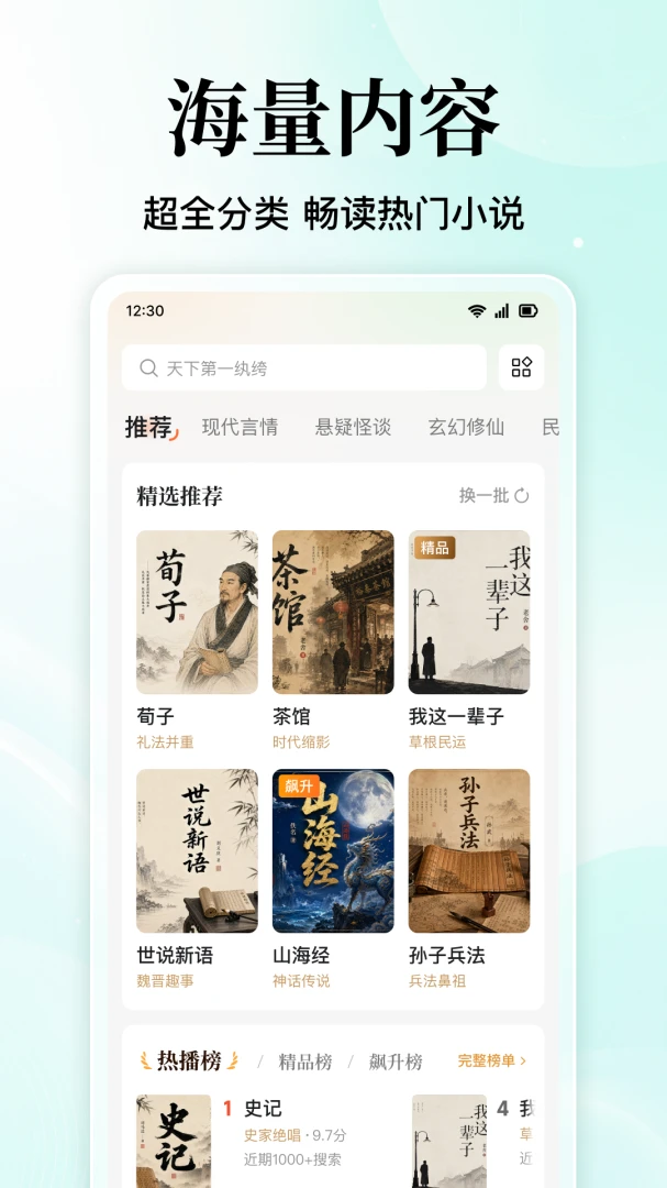免费番看小说手机版1.0.2.1004 安卓版截图1