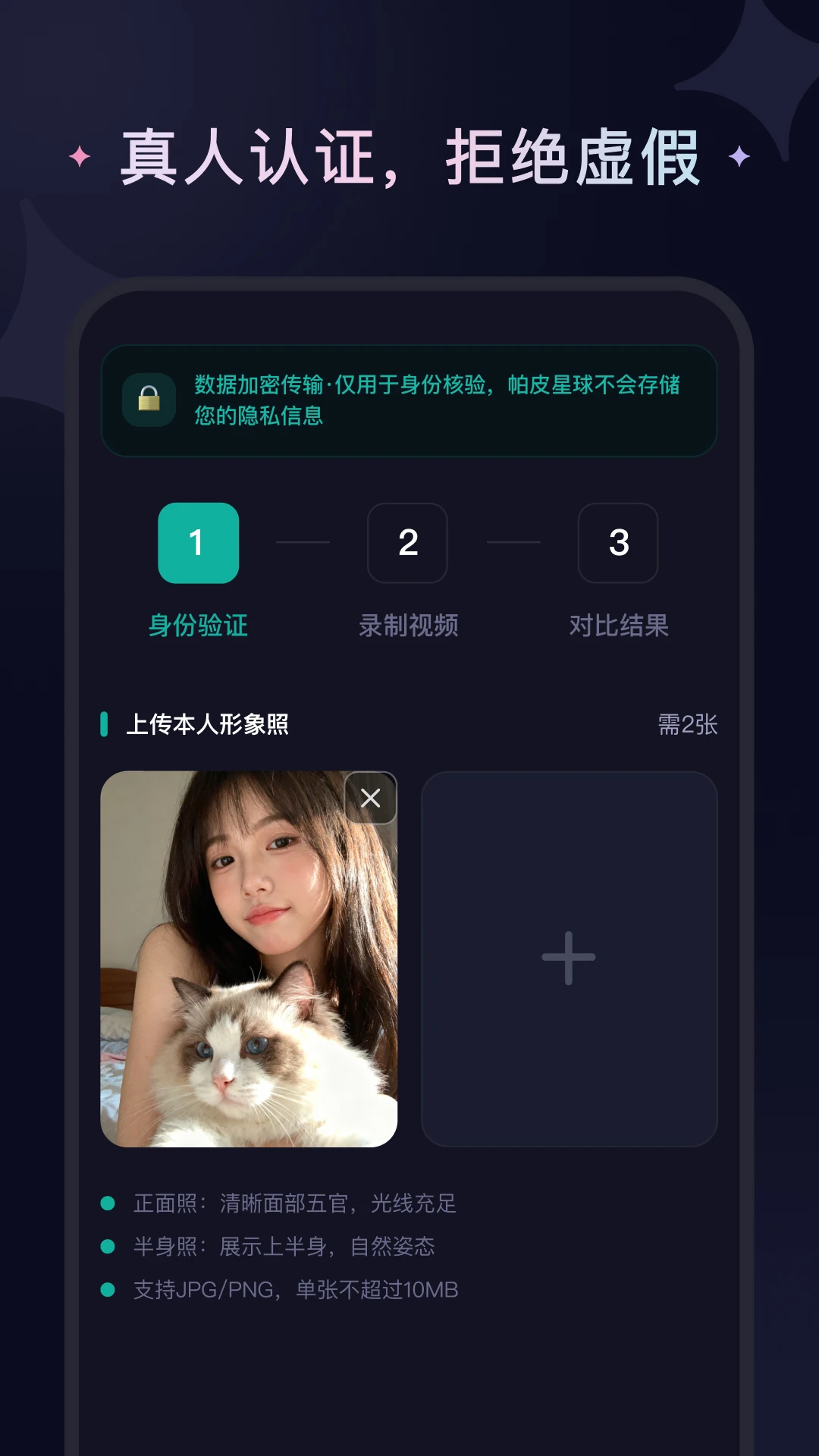 帕皮星球1.2.4 安卓版截图2