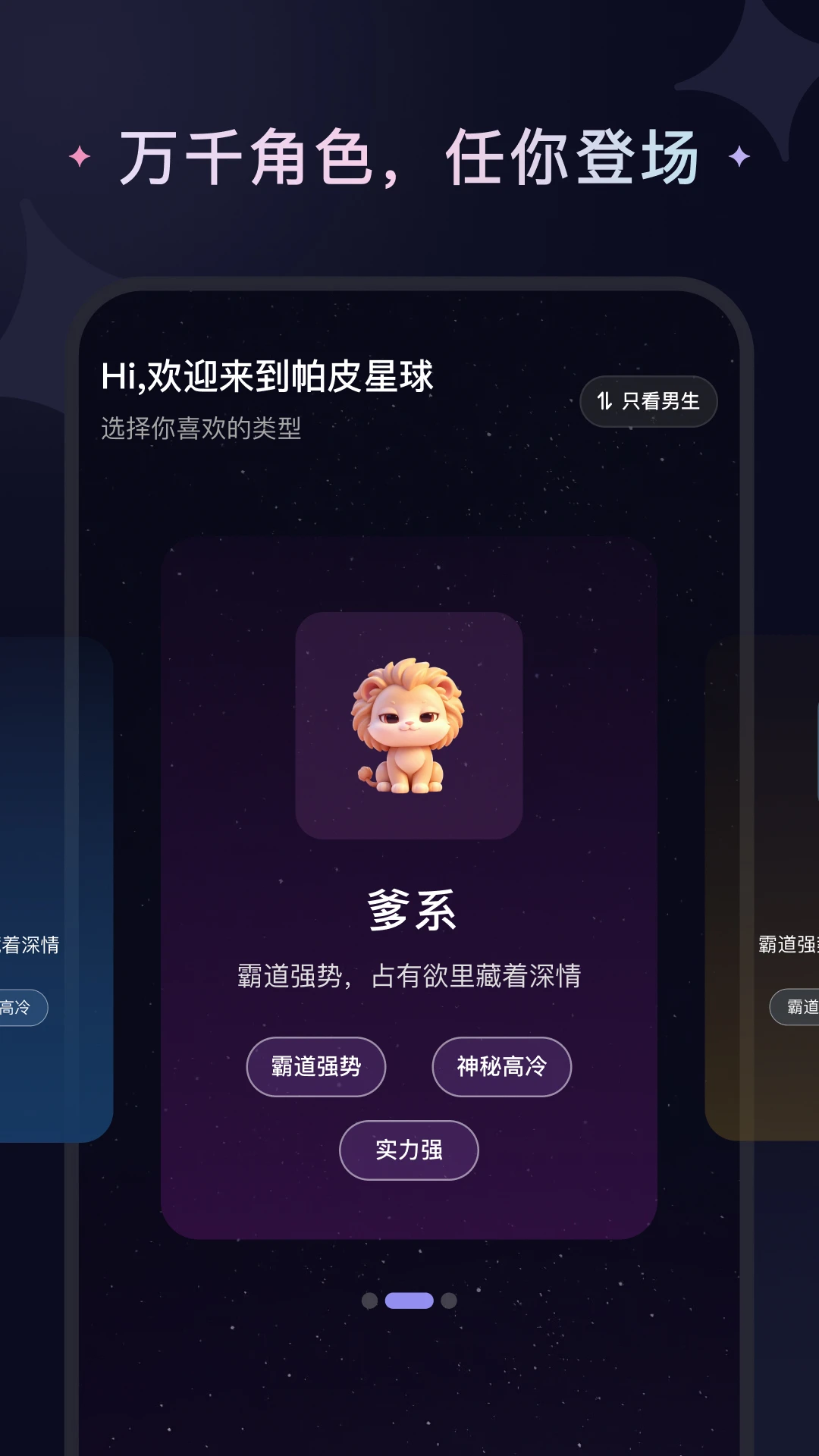 帕皮星球1.2.4 安卓版截图0