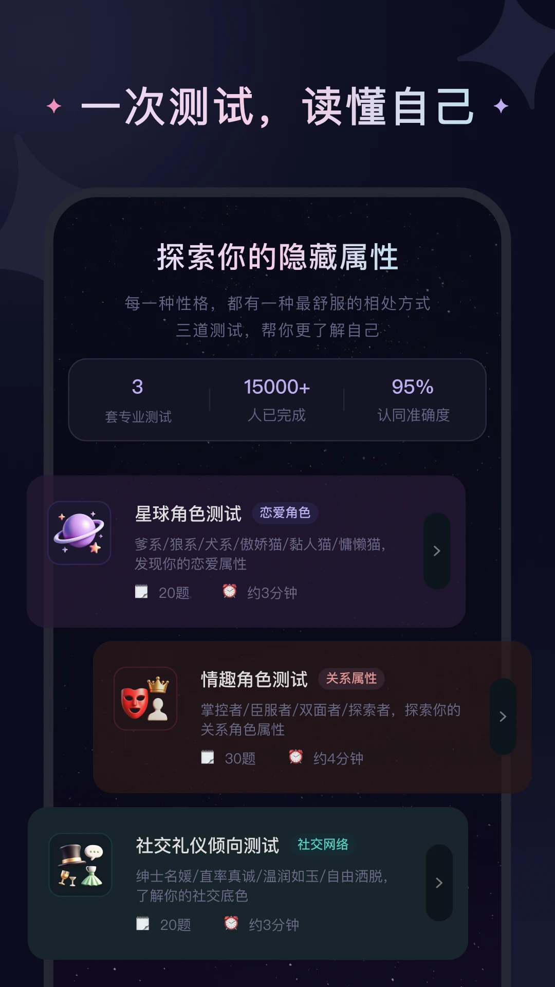 帕皮星球1.2.4 安卓版截图1