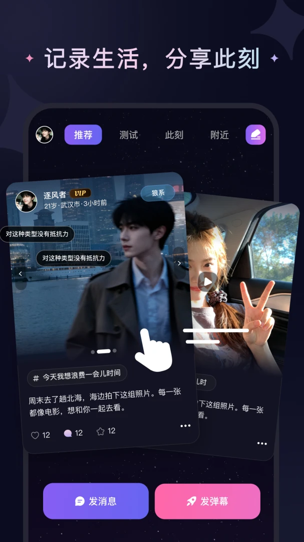 帕皮星球1.2.4 安卓版截图5