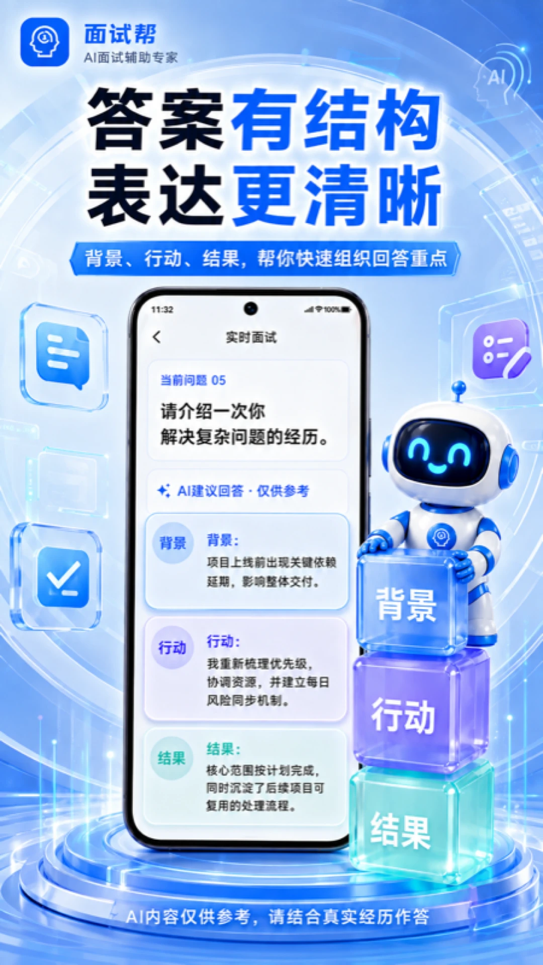 面试帮4.4.1最新版截图3