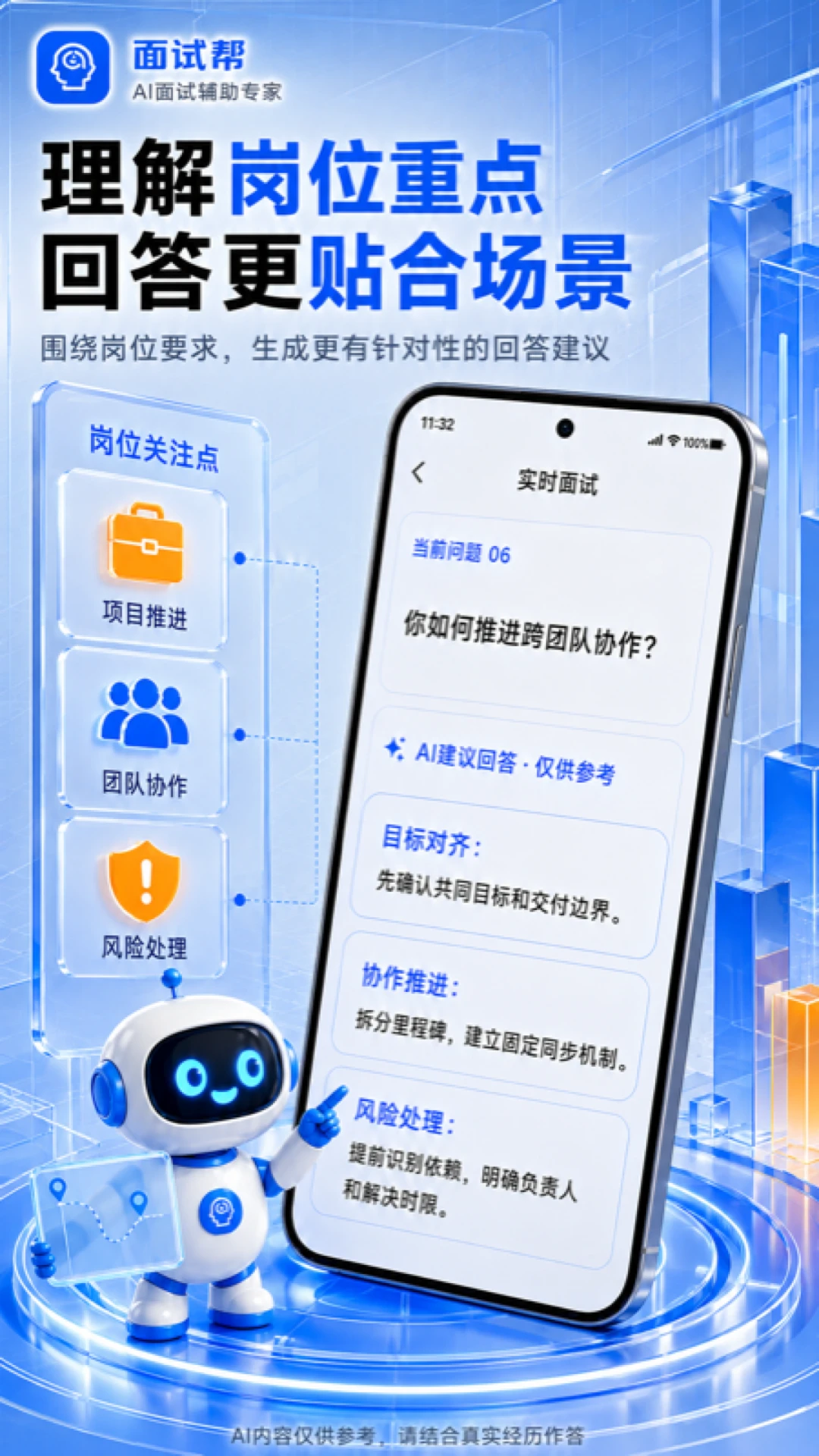 面试帮4.4.1最新版截图4
