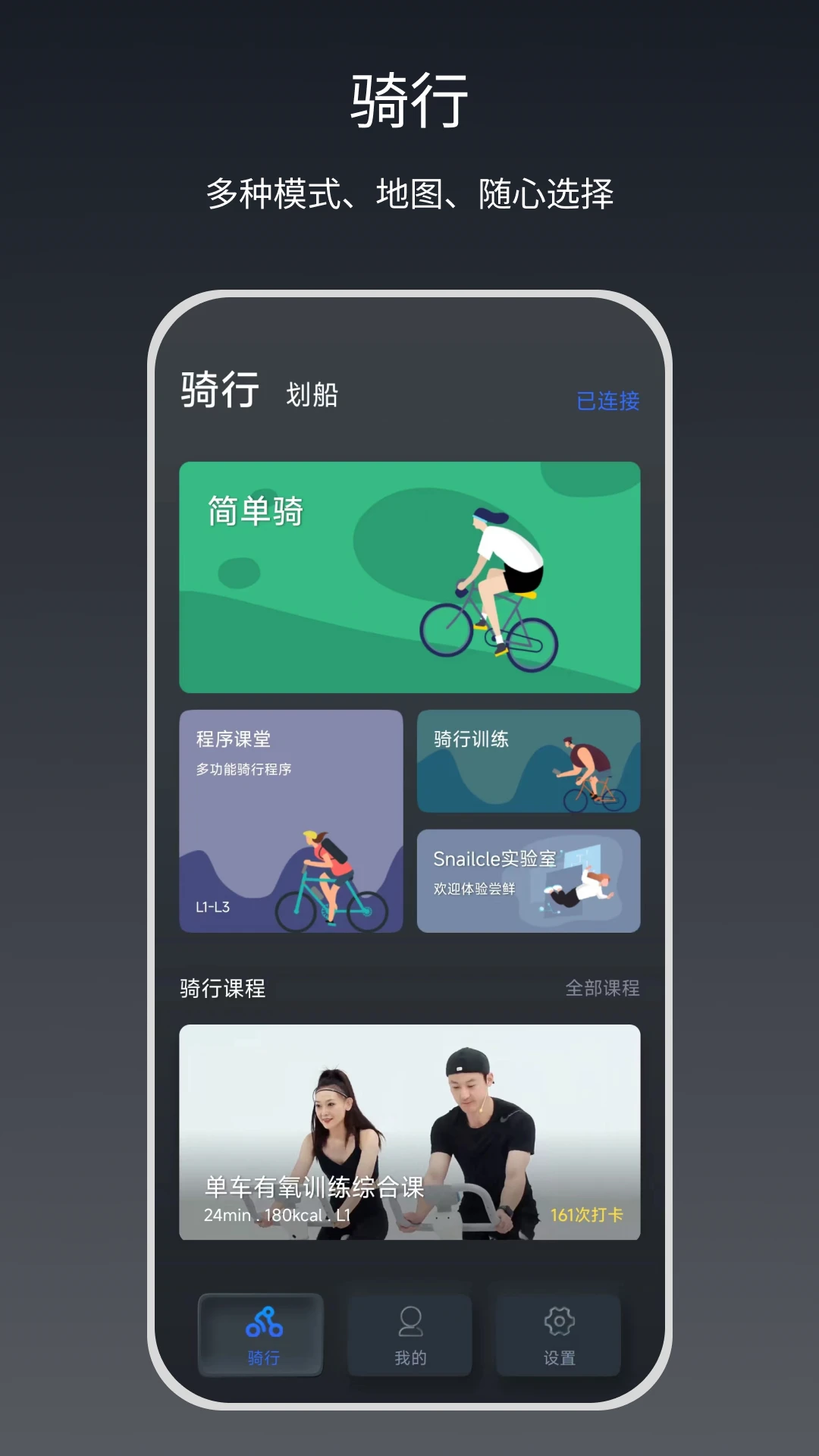 Snailclev2.4.8 安卓版截图2