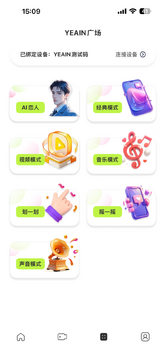 ҹӣ�ǿ��ֻ�App�����������ܼҾӲ��������ͼ