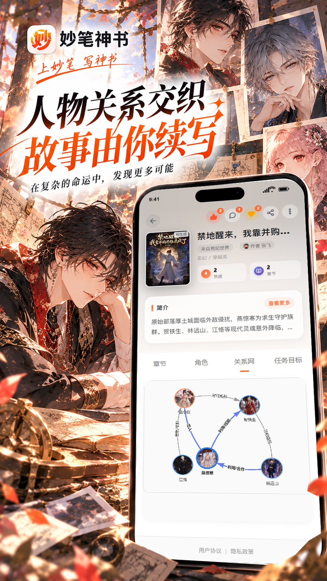 妙笔神书v1.2.3 安卓版截图3