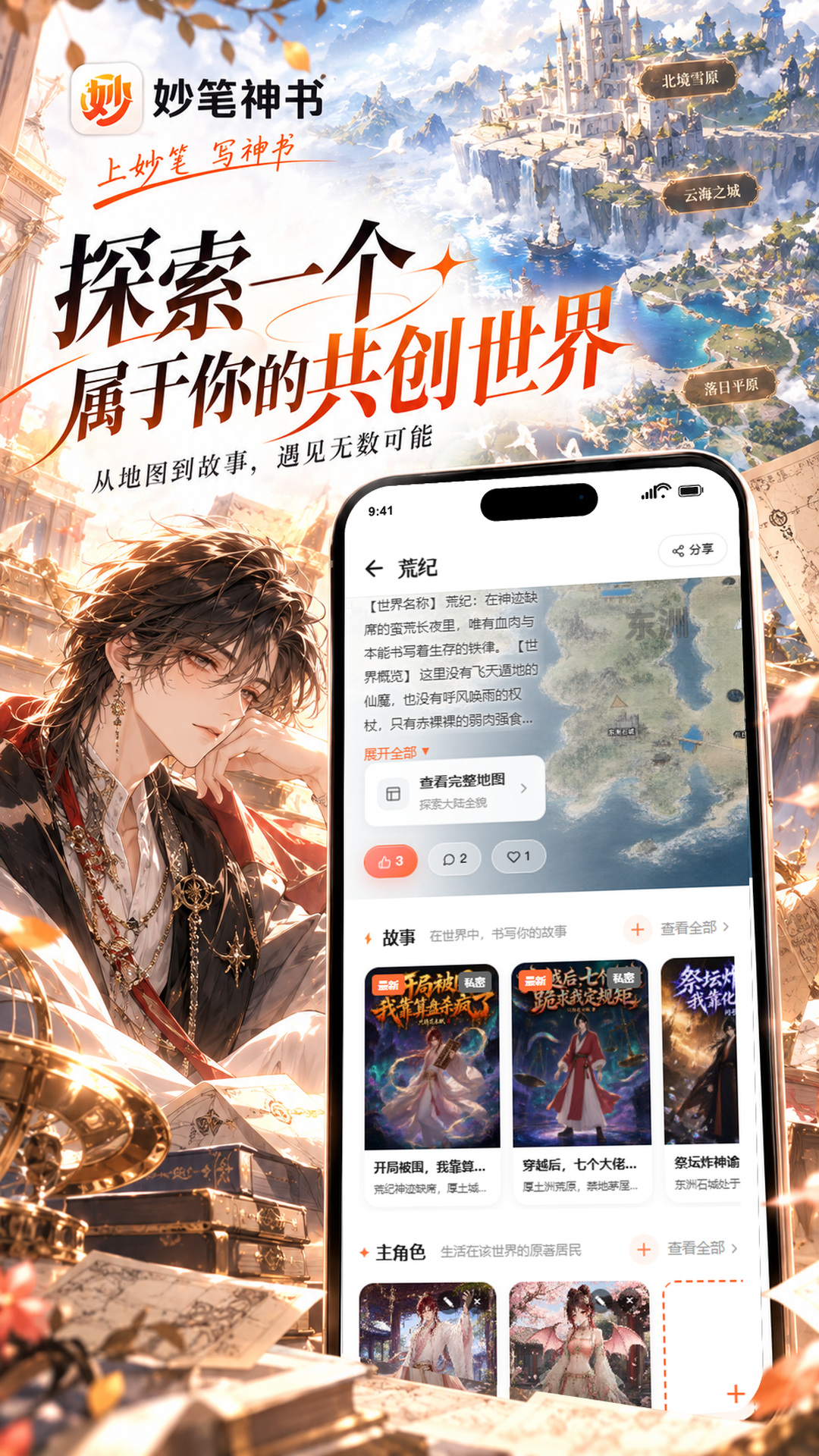 妙笔神书v1.2.3 安卓版截图1