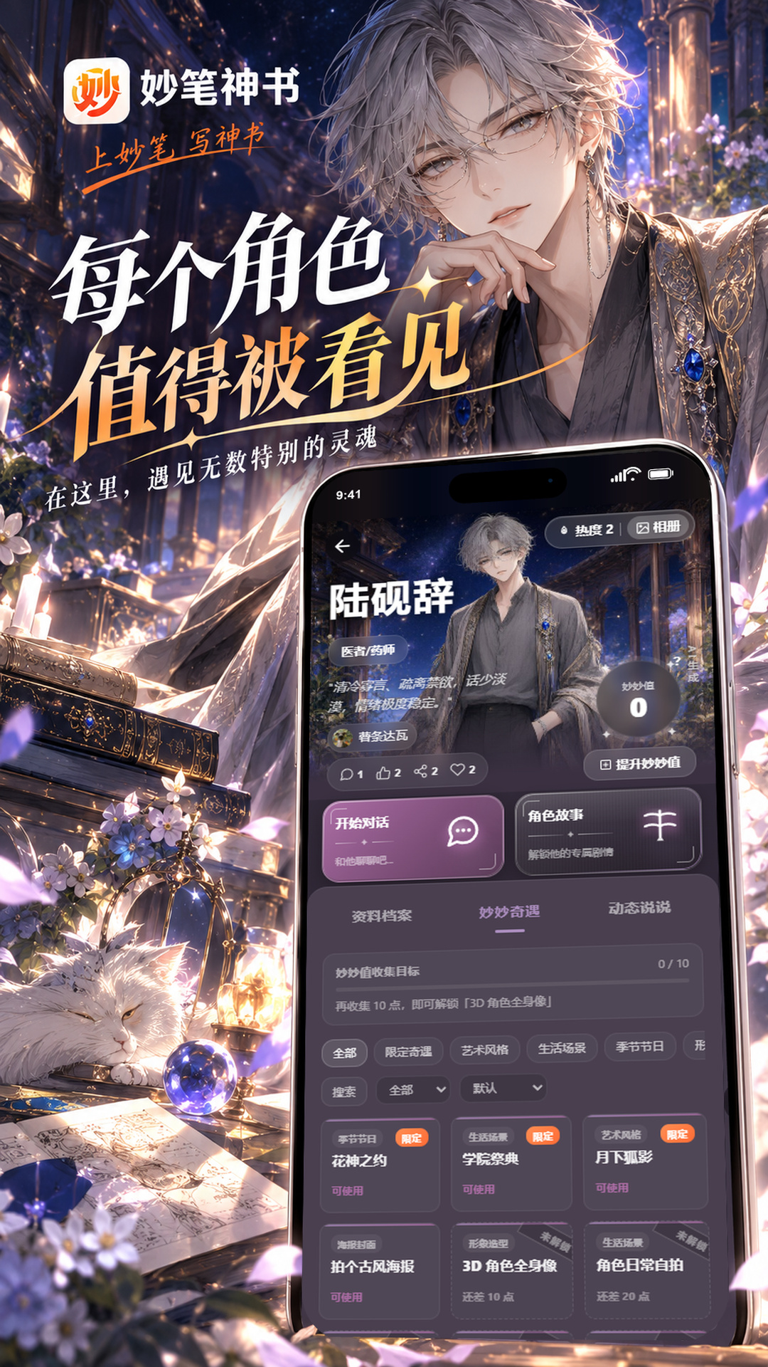 妙笔神书v1.2.3 安卓版截图0