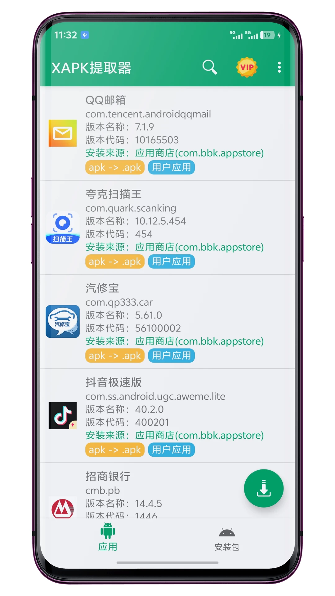 XAPK提取器v1.2.4 安卓版截图0