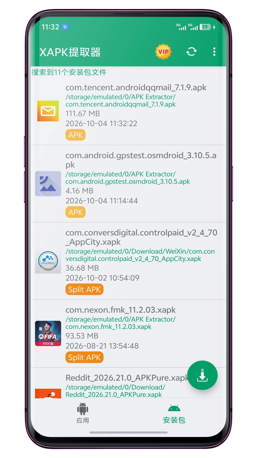 XAPK提取器v1.2.4 安卓版截图3