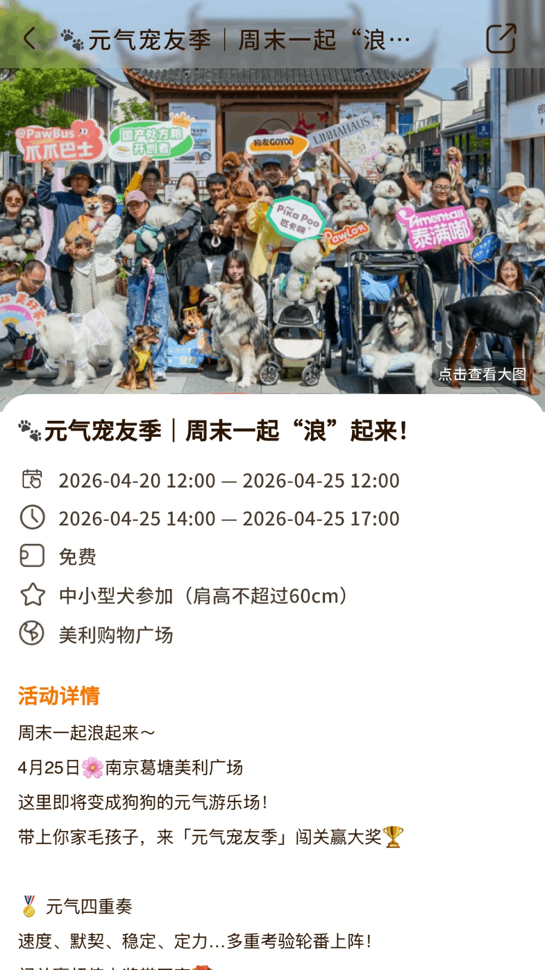 爪爪巴士v3.2.4 安卓版截图2
