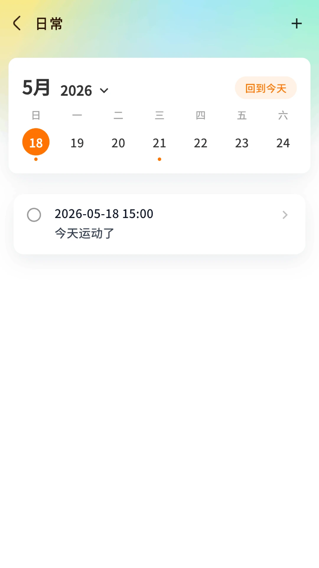 爪爪巴士v3.2.4 安卓版截图4