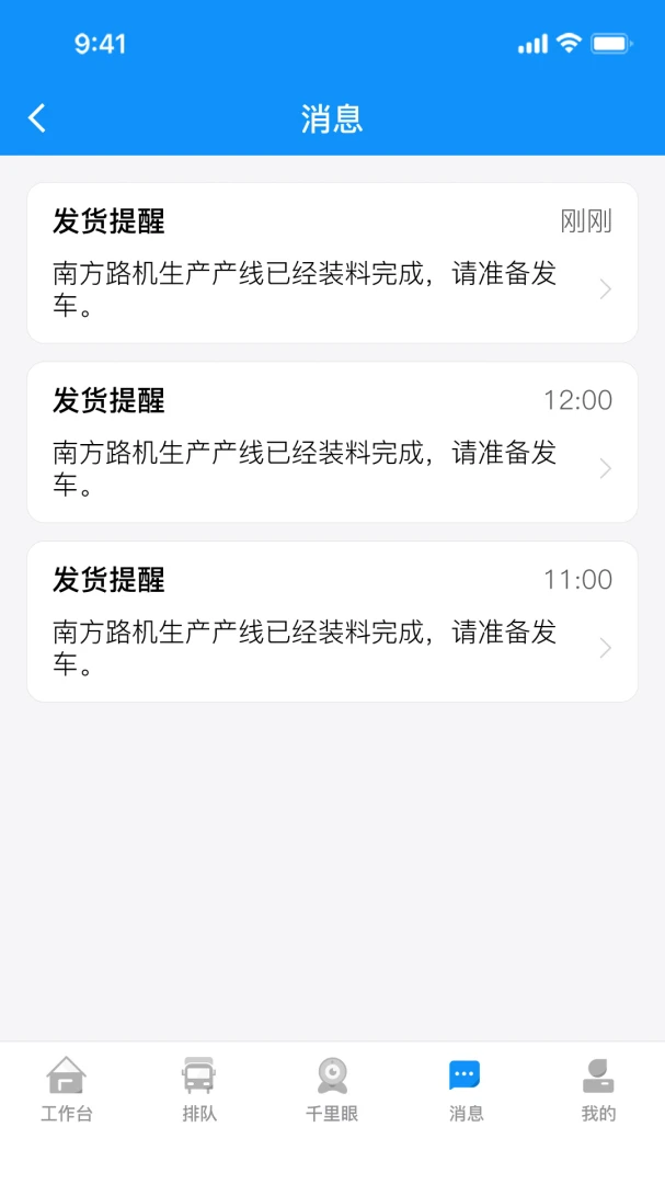 砼司机1.2.2安卓版截图4