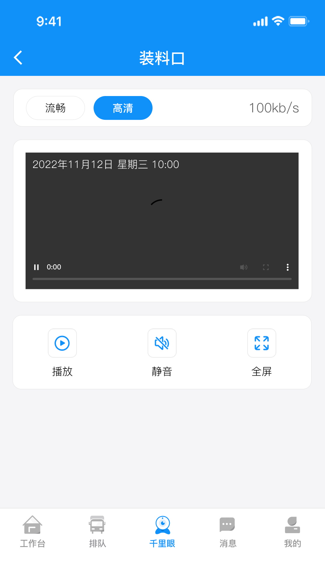 砼司机1.2.2安卓版截图2