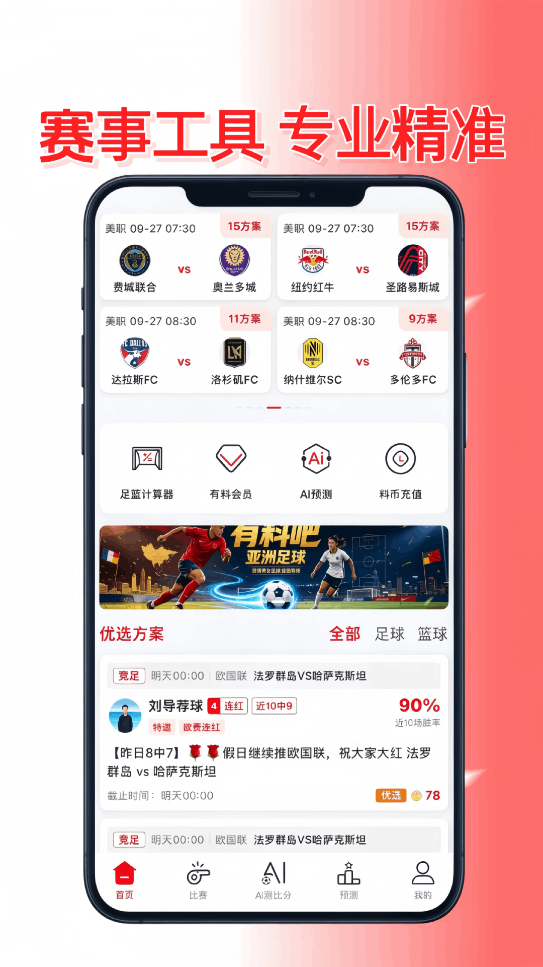 有料吧1.5.0 安卓版截图0