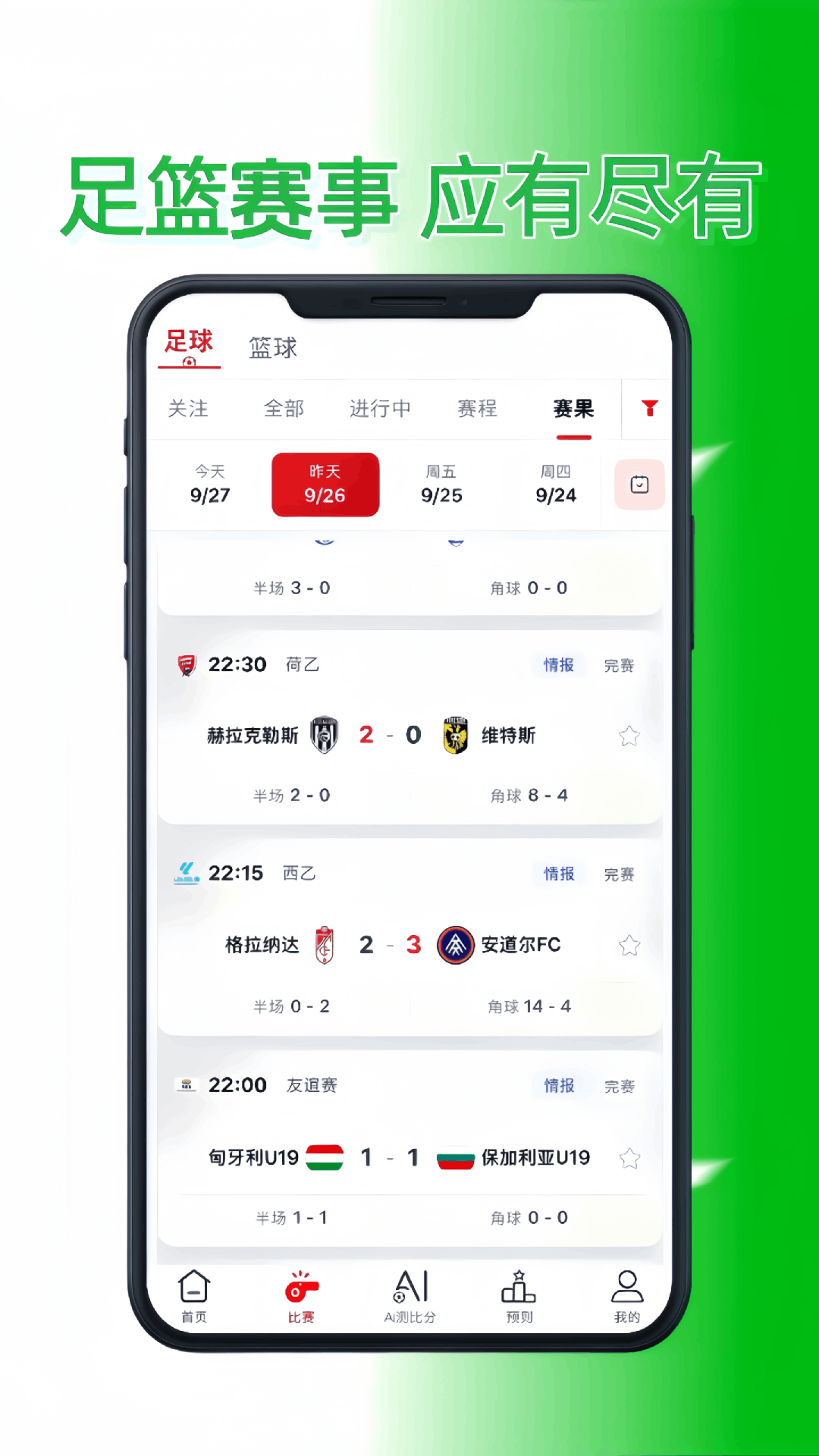 有料吧1.5.0 安卓版截图4