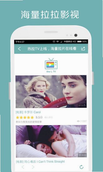 热拉app官方最新版(the L)v5.64.1手机版截图2
