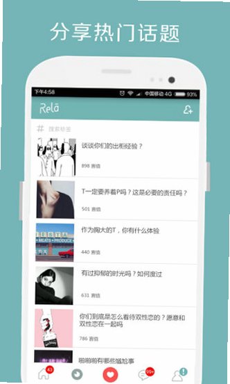 热拉app官方最新版(the L)v5.64.1手机版截图1