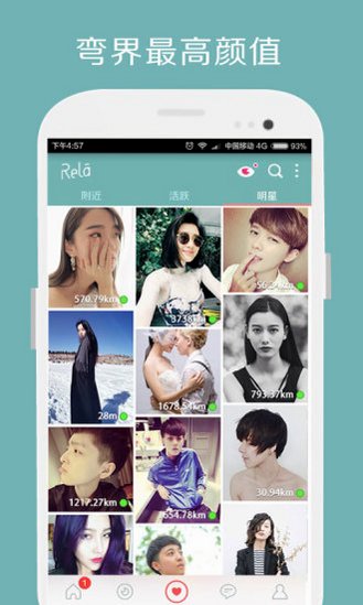 热拉app官方最新版(the L)v5.64.1手机版截图4