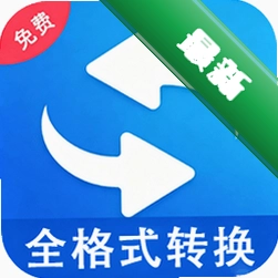 照片格式转换
