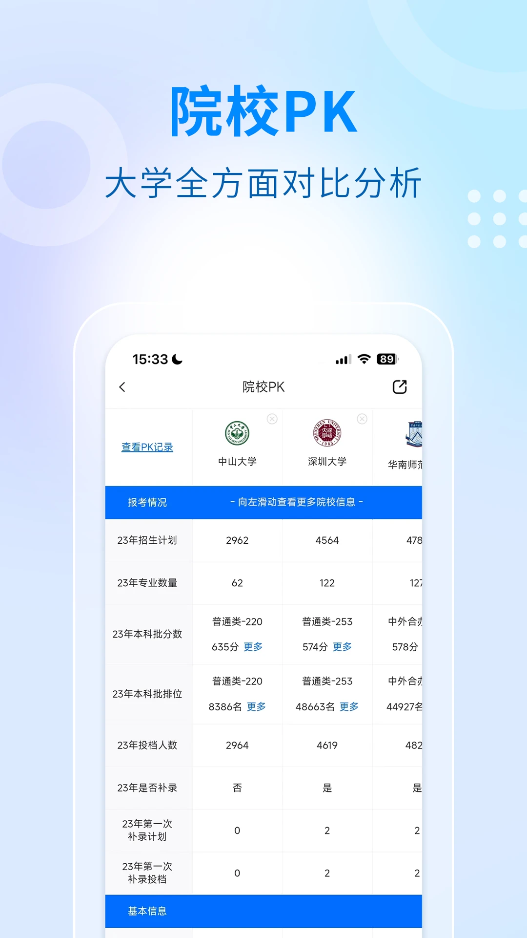 ѧ����1.6.89 ��׿���ͼ4