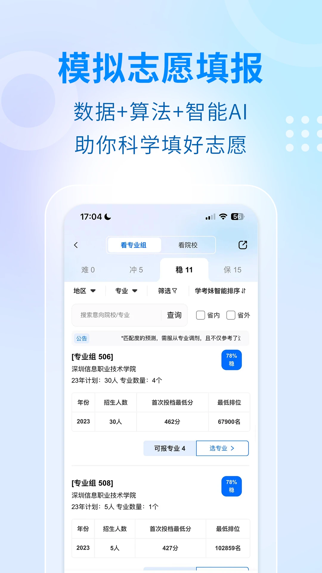 ѧ����1.6.89 ��׿���ͼ3
