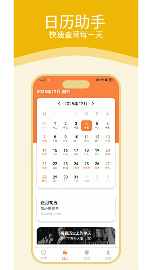 免费手机字体放大最新版v1.4.4安卓版截图1