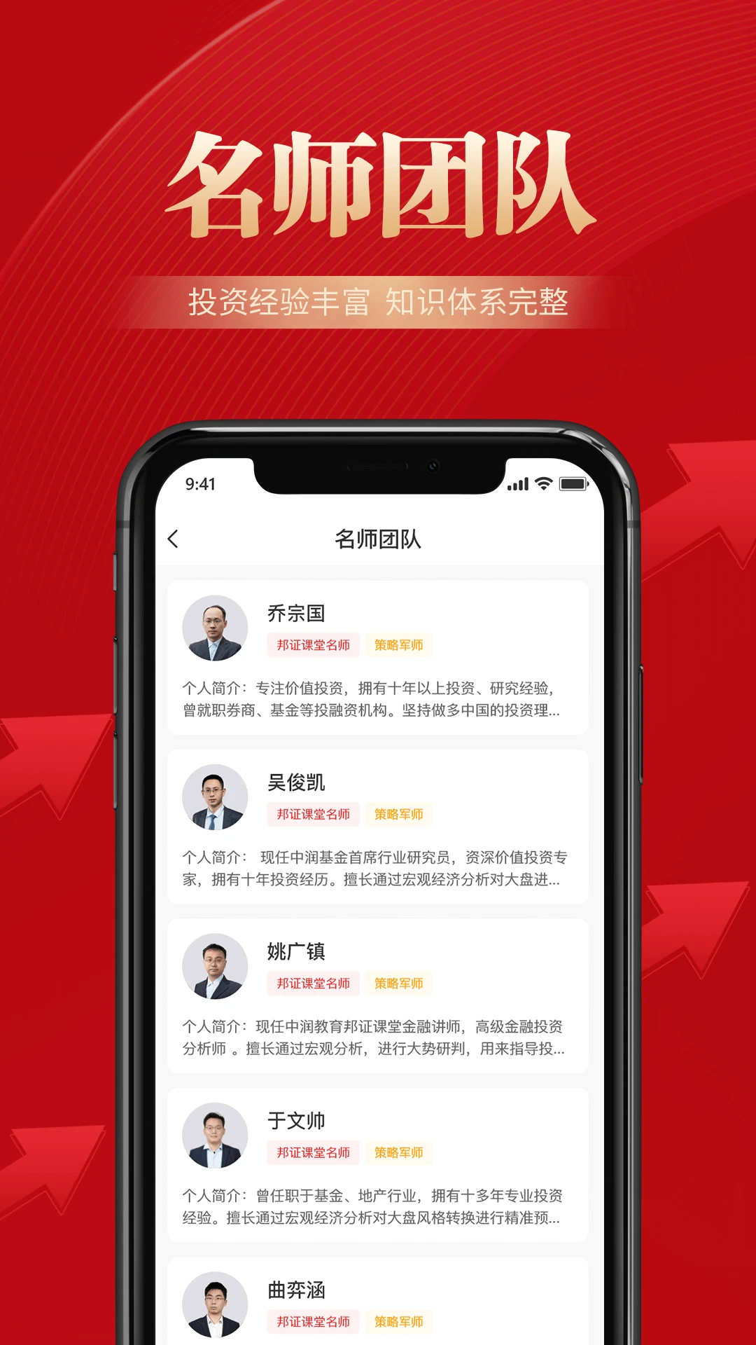 邦证课堂2.2.4 安卓版截图2
