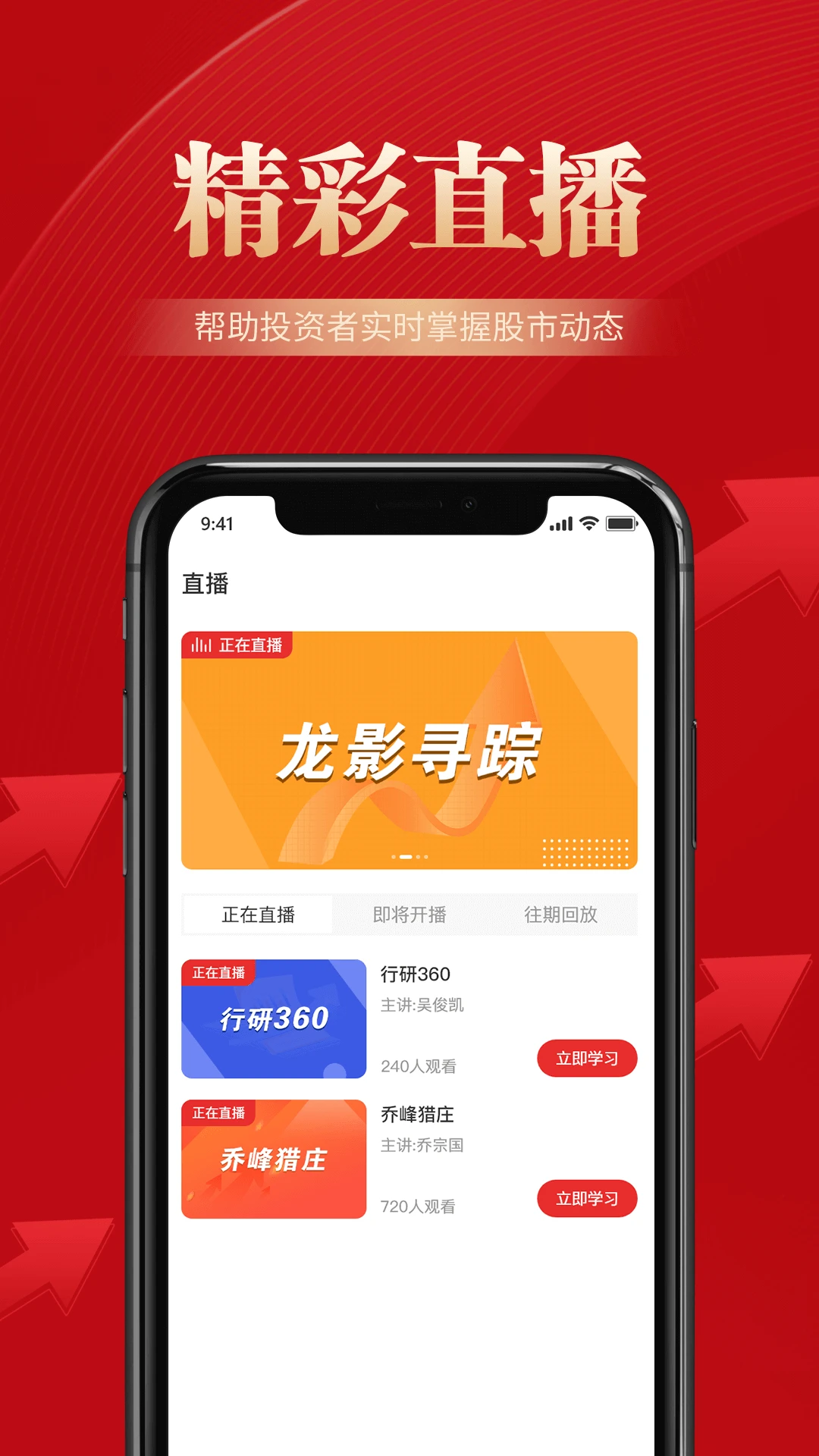 邦证课堂2.2.4 安卓版截图1