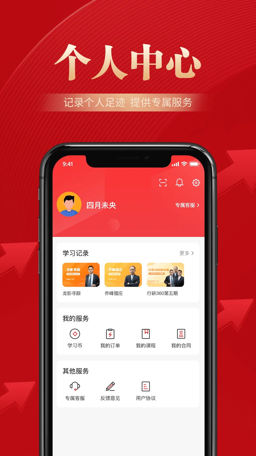 邦证课堂2.2.4 安卓版截图3