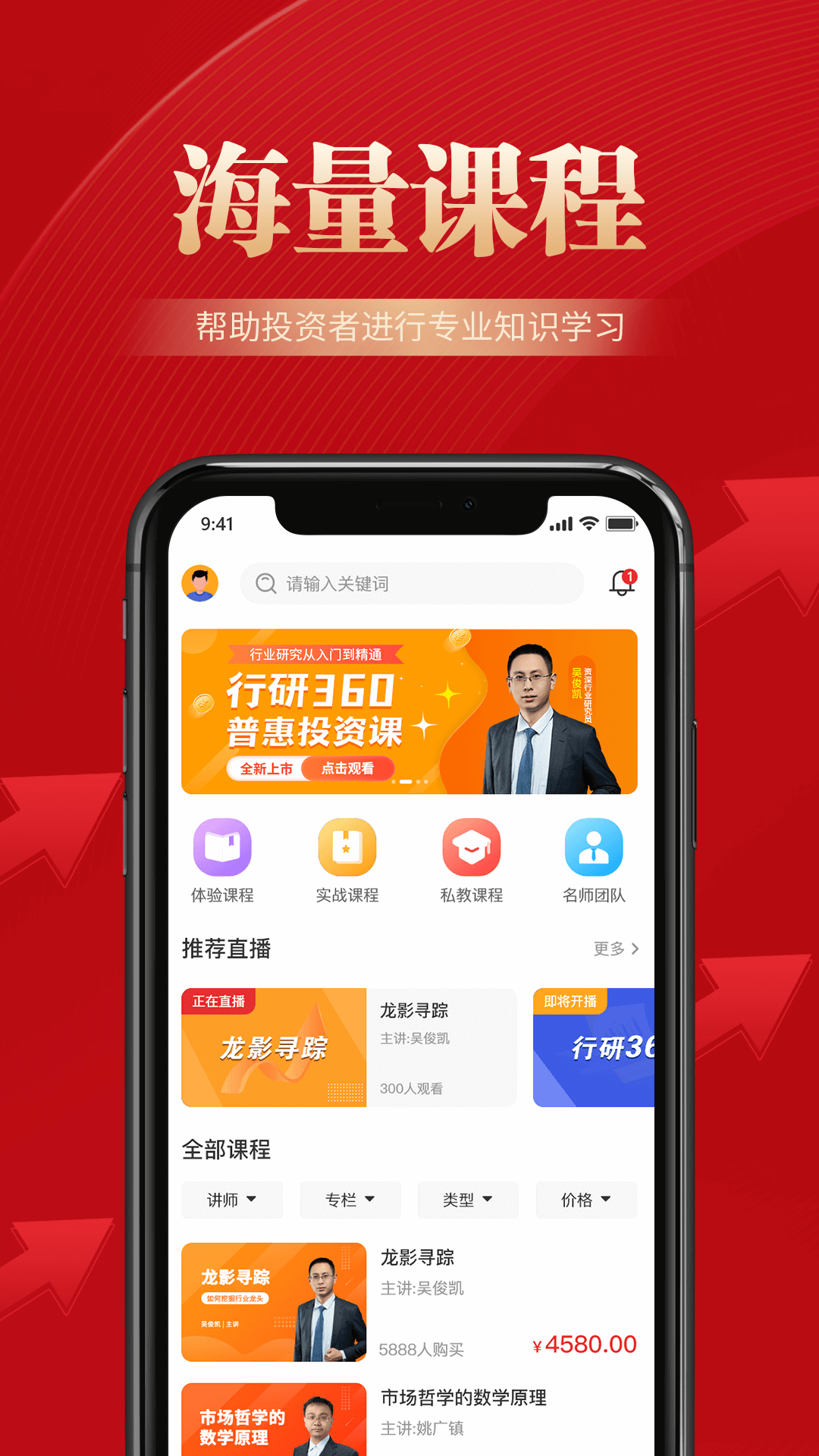 邦证课堂2.2.4 安卓版截图0
