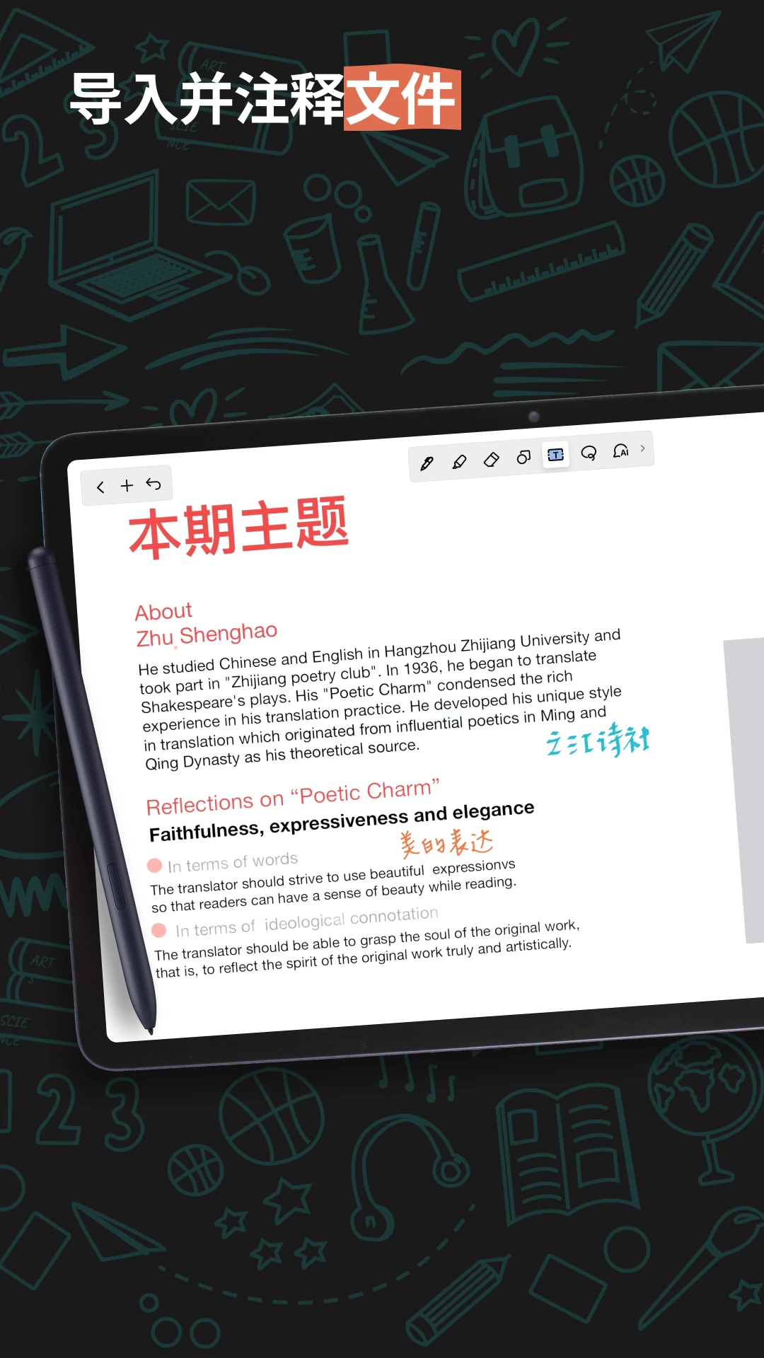Noteshelf 35.1.5官方版截图2