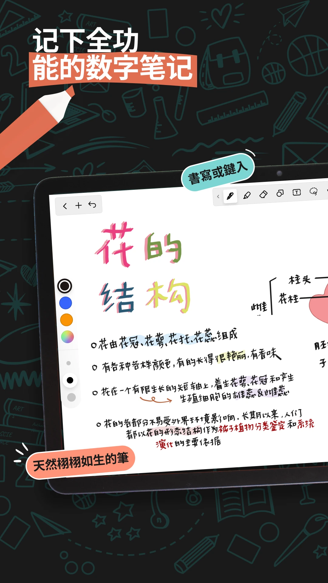 Noteshelf 35.1.5官方版截图0