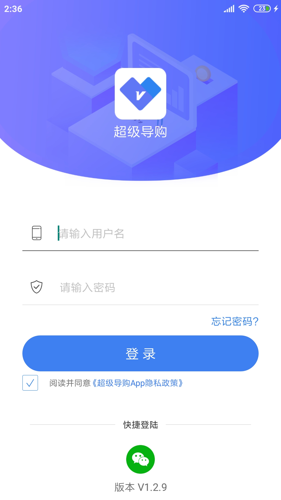 周大生超级导购app官方版正版下载渠道对比截图