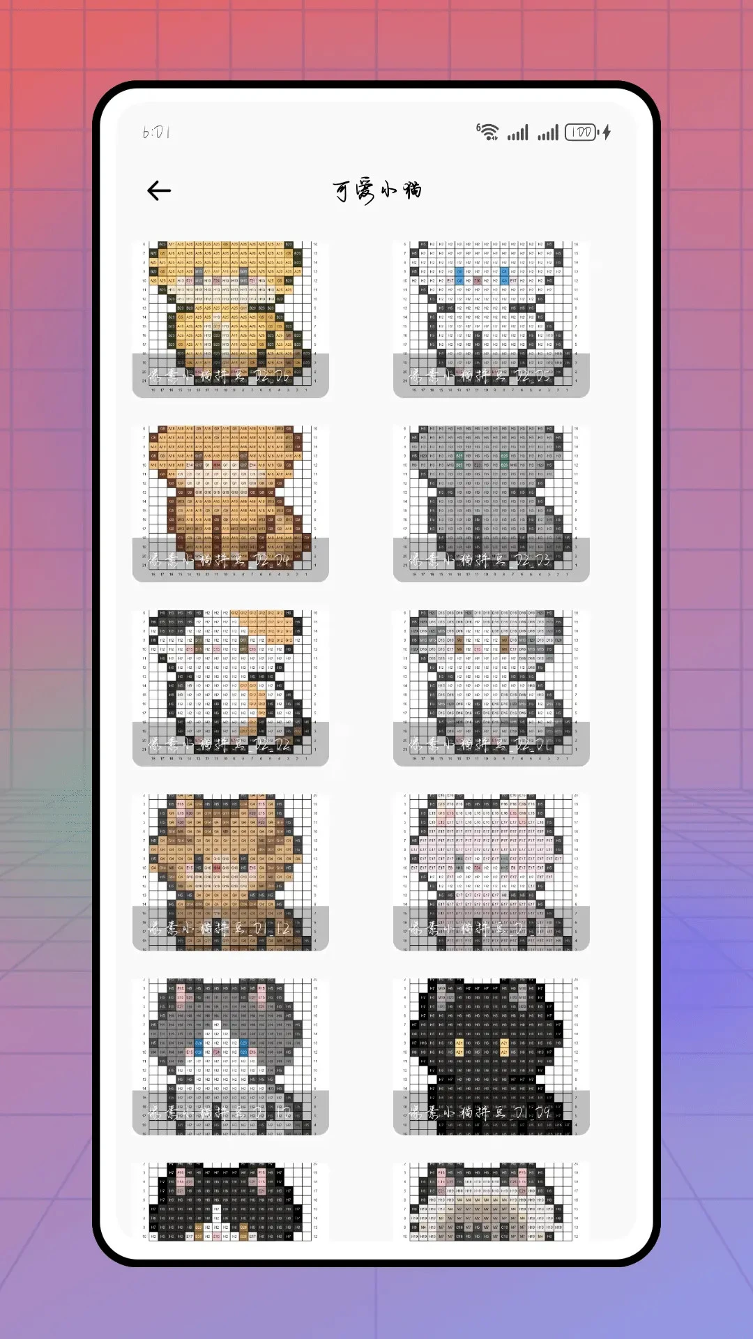 豆画画豆豆1.0.2 安卓版截图1