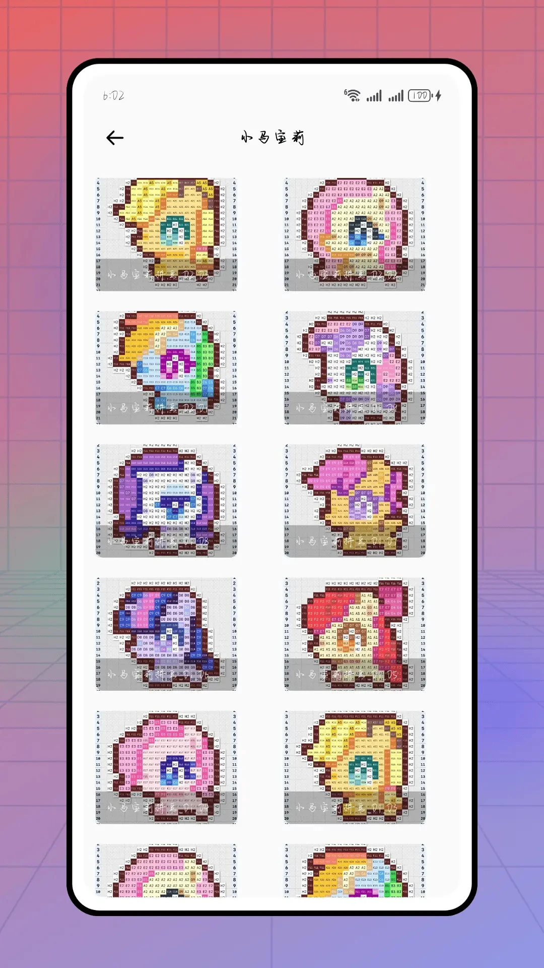 豆画画豆豆1.0.2 安卓版截图2