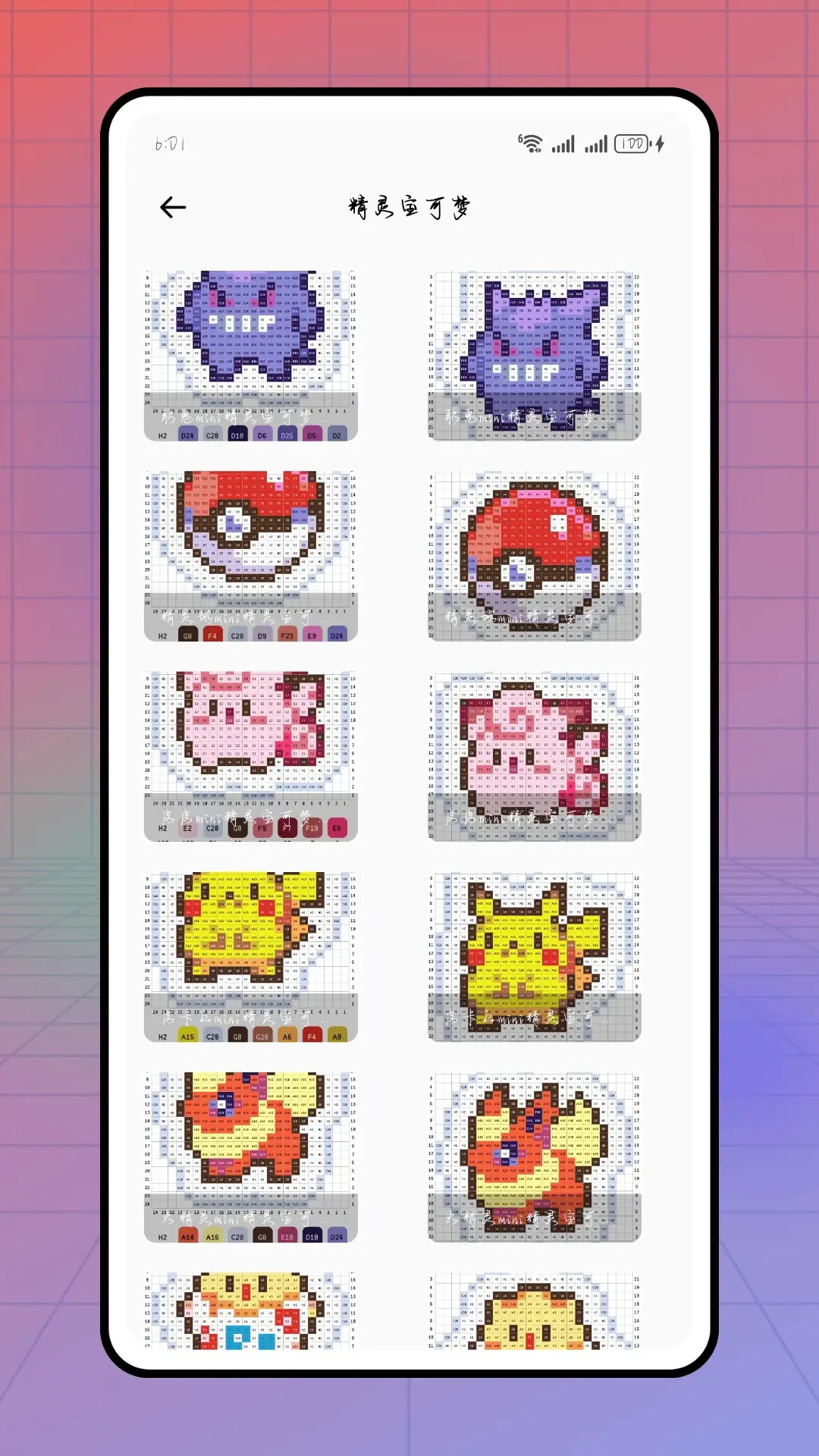 豆画画豆豆1.0.2 安卓版截图0