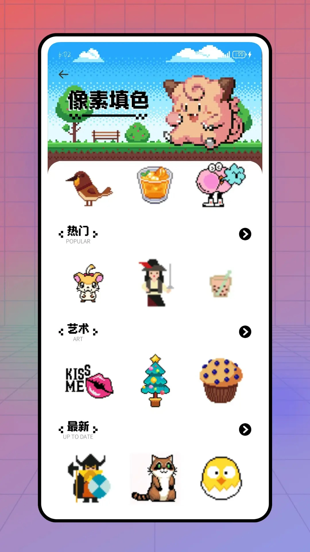豆画画豆豆1.0.2 安卓版截图4