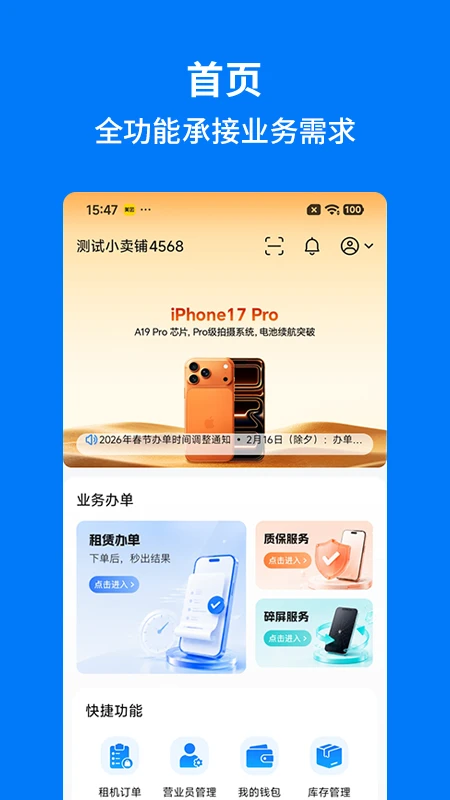 手机妈妈v1.6.5 安卓版截图1