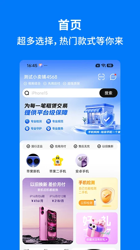 手机妈妈v1.6.5 安卓版截图0