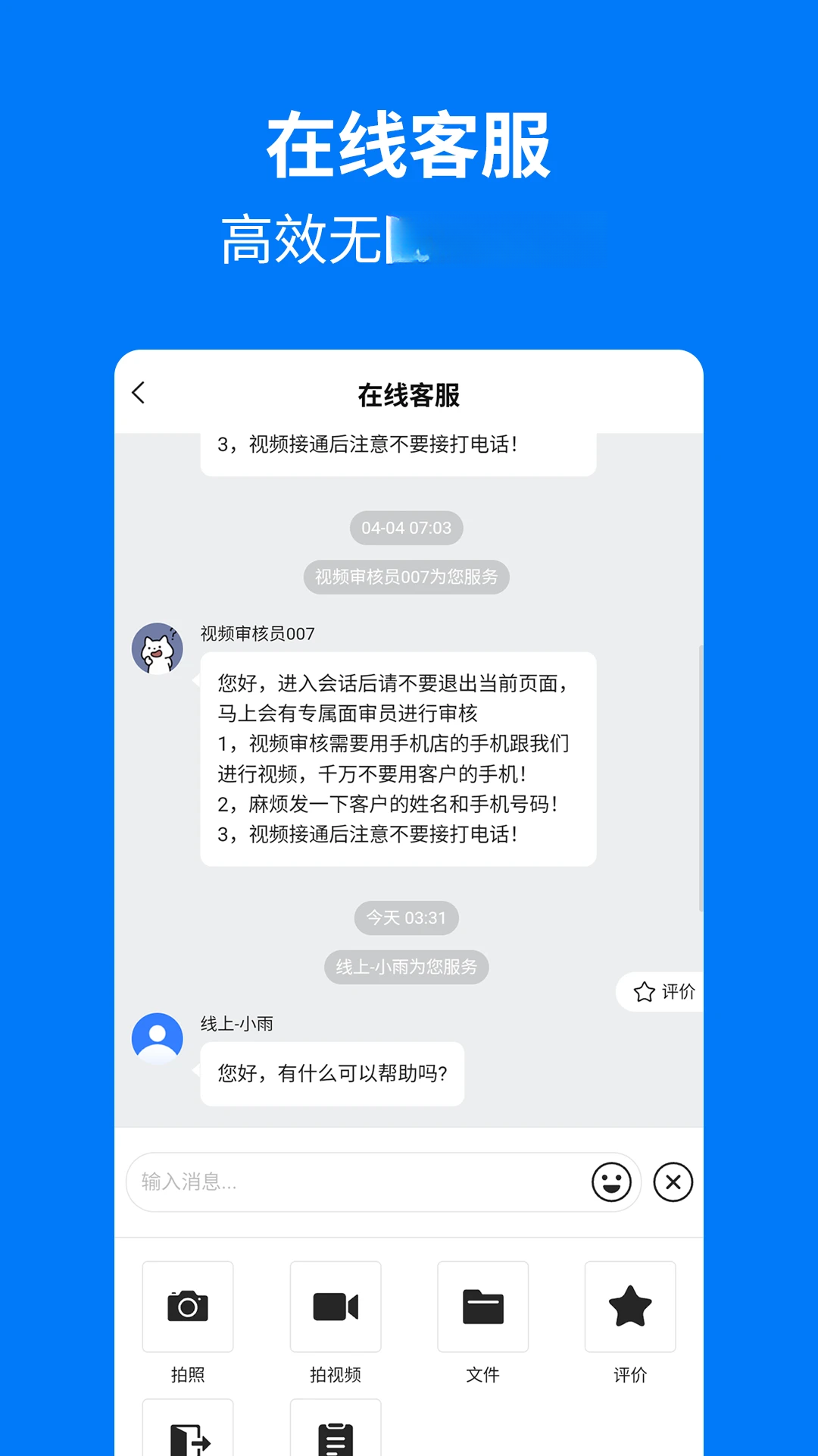手机妈妈v1.6.5 安卓版截图4