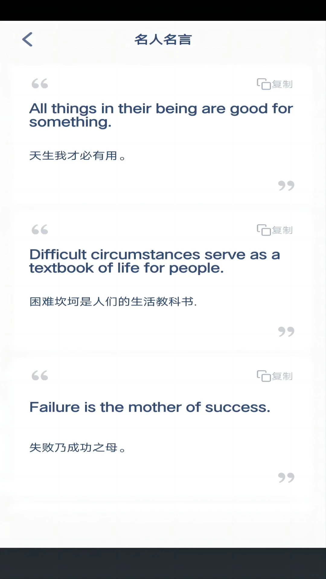 单词速记v3.1106.39.5 官方版截图2