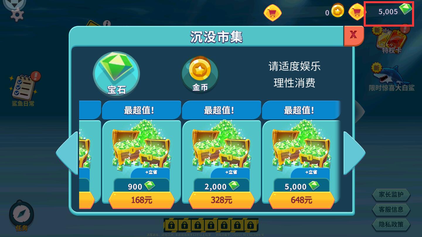 饥饿鲨无敌版全部鲨鱼解锁版 游戏内无限金币钻石画面