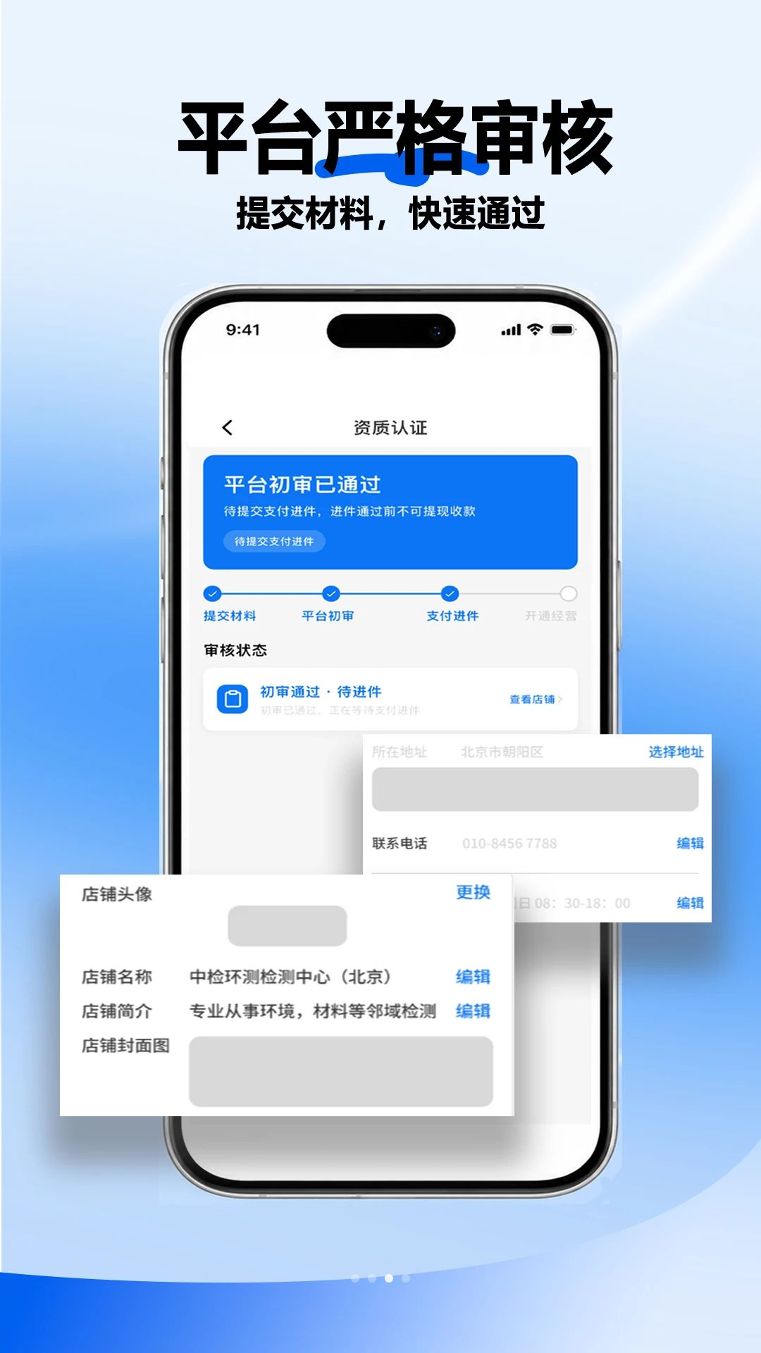 之检云商户端1.0.1 安卓版截图2