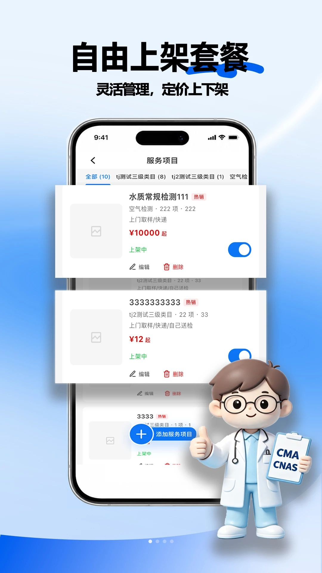 之检云商户端1.0.1 安卓版截图0