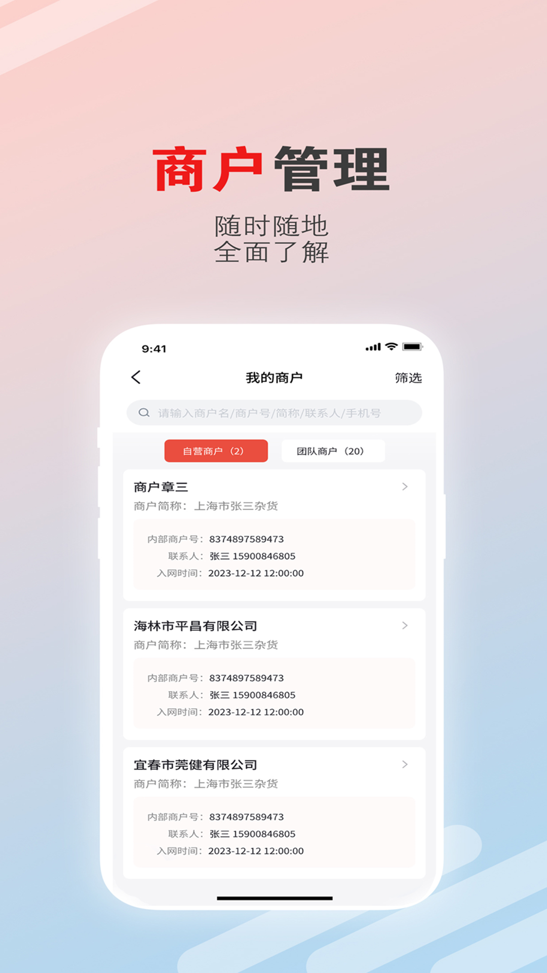 聚合云展业版1.7.6 安卓版截图2
